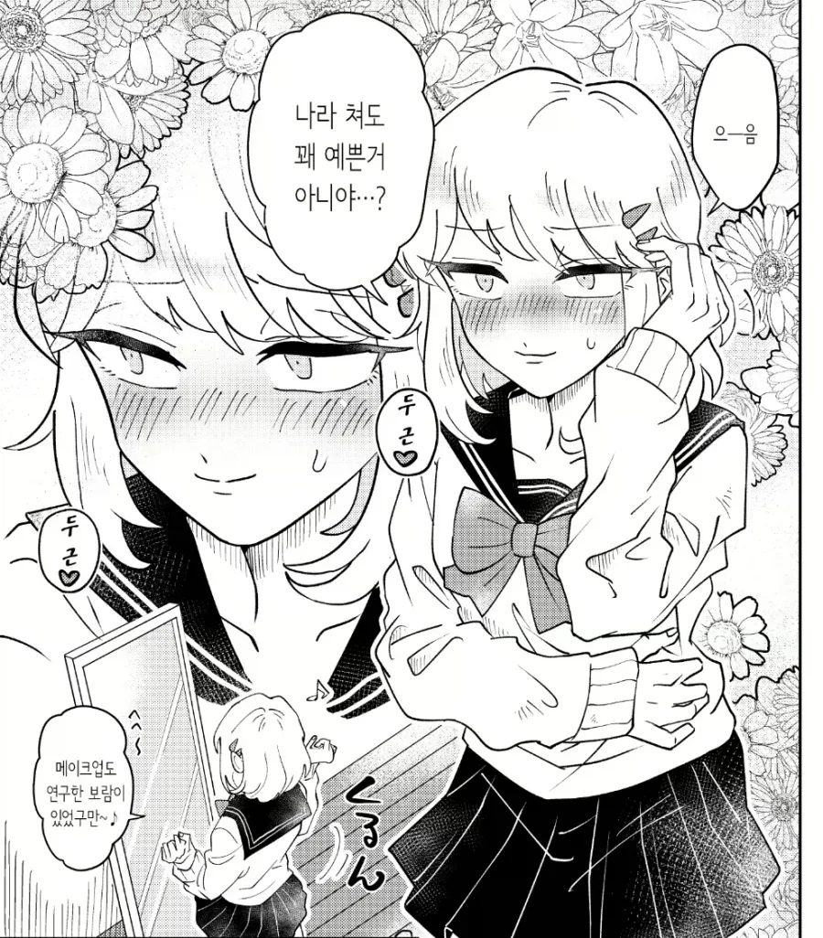 여장하고 절대 하면 안되는 행동_1.webp