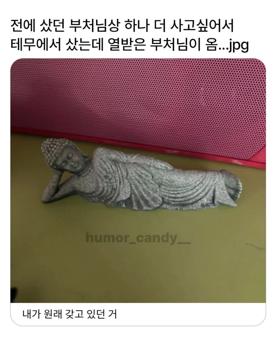 테무에서 산 부처님상_1.webp