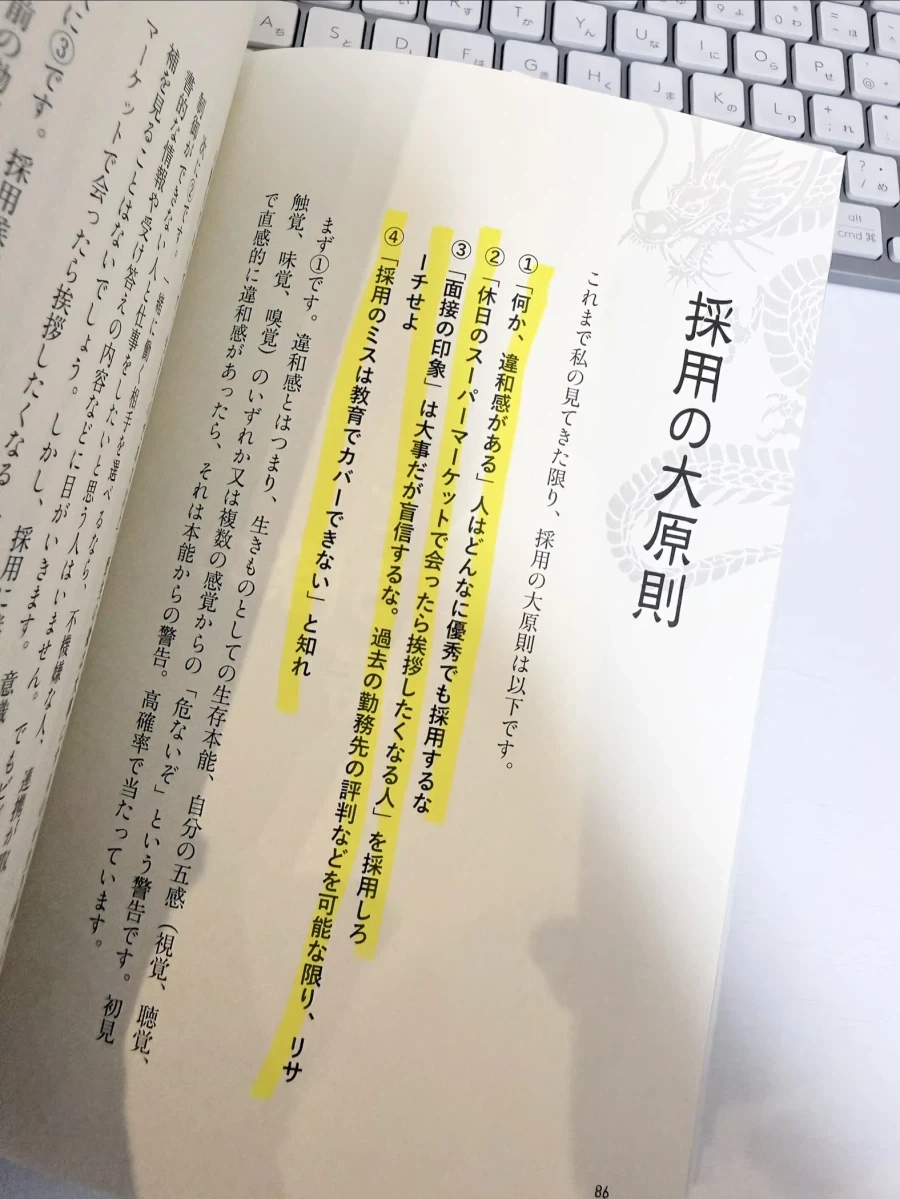 수치와 과학은 아니지만 면접에서 가장 중요한 체크 포인트인 점_1.webp