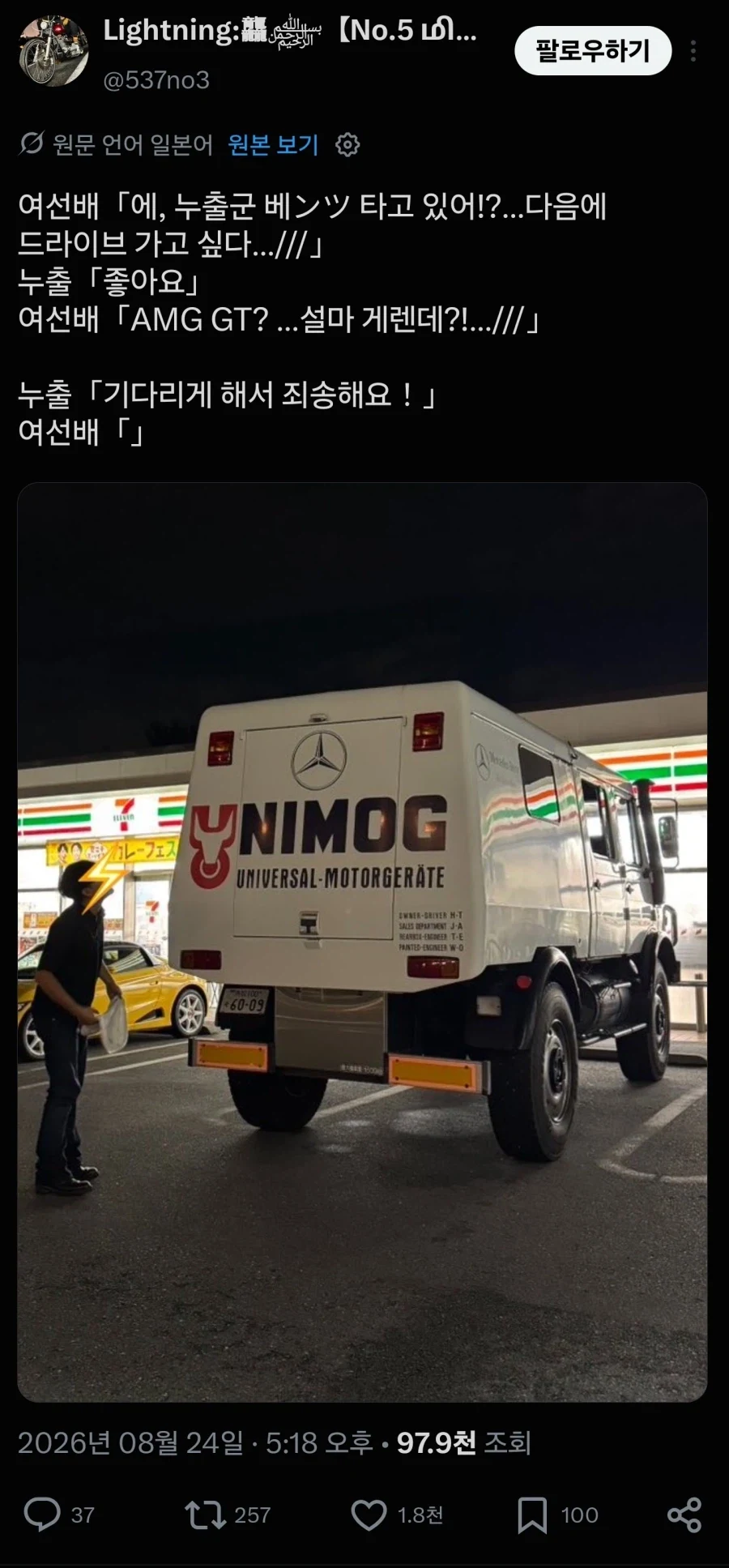 여선배:에? 벤츠 타고 다닌다고? 태워줘!_1.webp