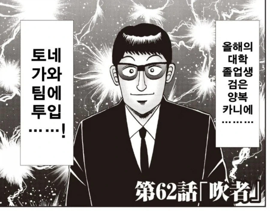 카이지 본편에서 나온 E카드 게임의 탄생 과정_1.webp