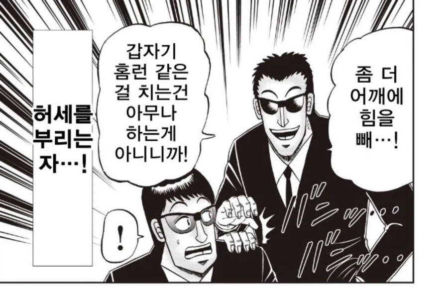 카이지 본편에서 나온 E카드 게임의 탄생 과정_2.webp