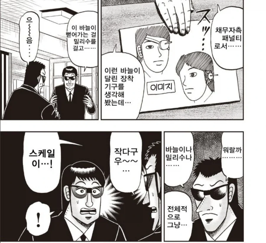 카이지 본편에서 나온 E카드 게임의 탄생 과정_6.webp