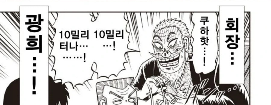 카이지 본편에서 나온 E카드 게임의 탄생 과정_10.webp