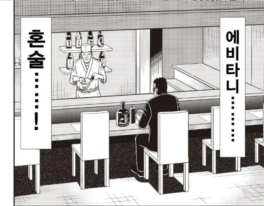 카이지 본편에서 나온 E카드 게임의 탄생 과정_11.webp