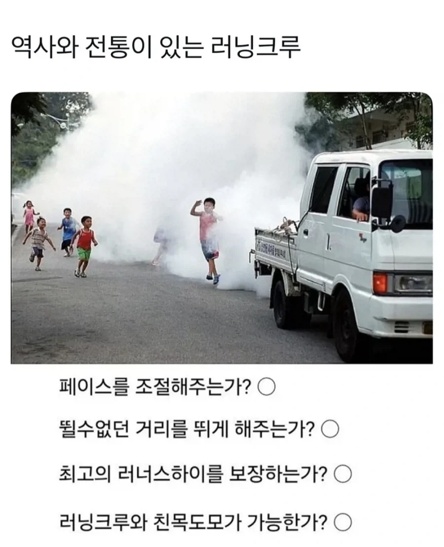 대한민국의 1세대 러닝크루_1.webp
