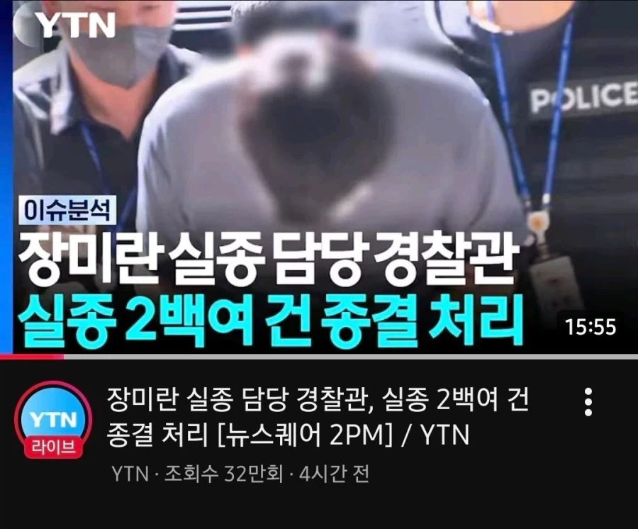 제주경찰 기록삭제 200건은 ㅅㅂ_1.webp