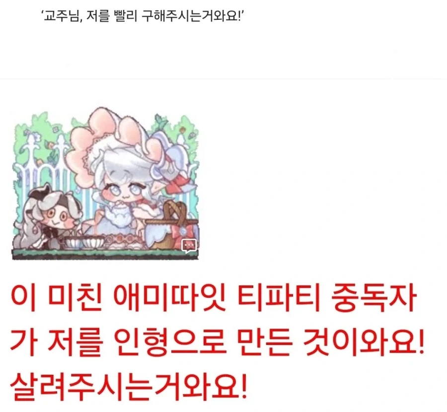 트릭컬)이것이 볼평...?_1.webp
