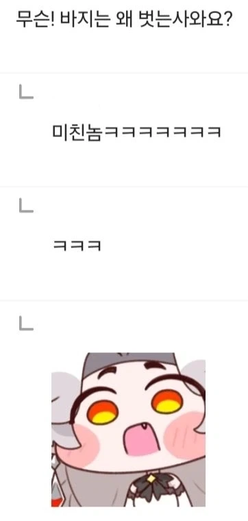 트릭컬)이것이 볼평...?_2.webp