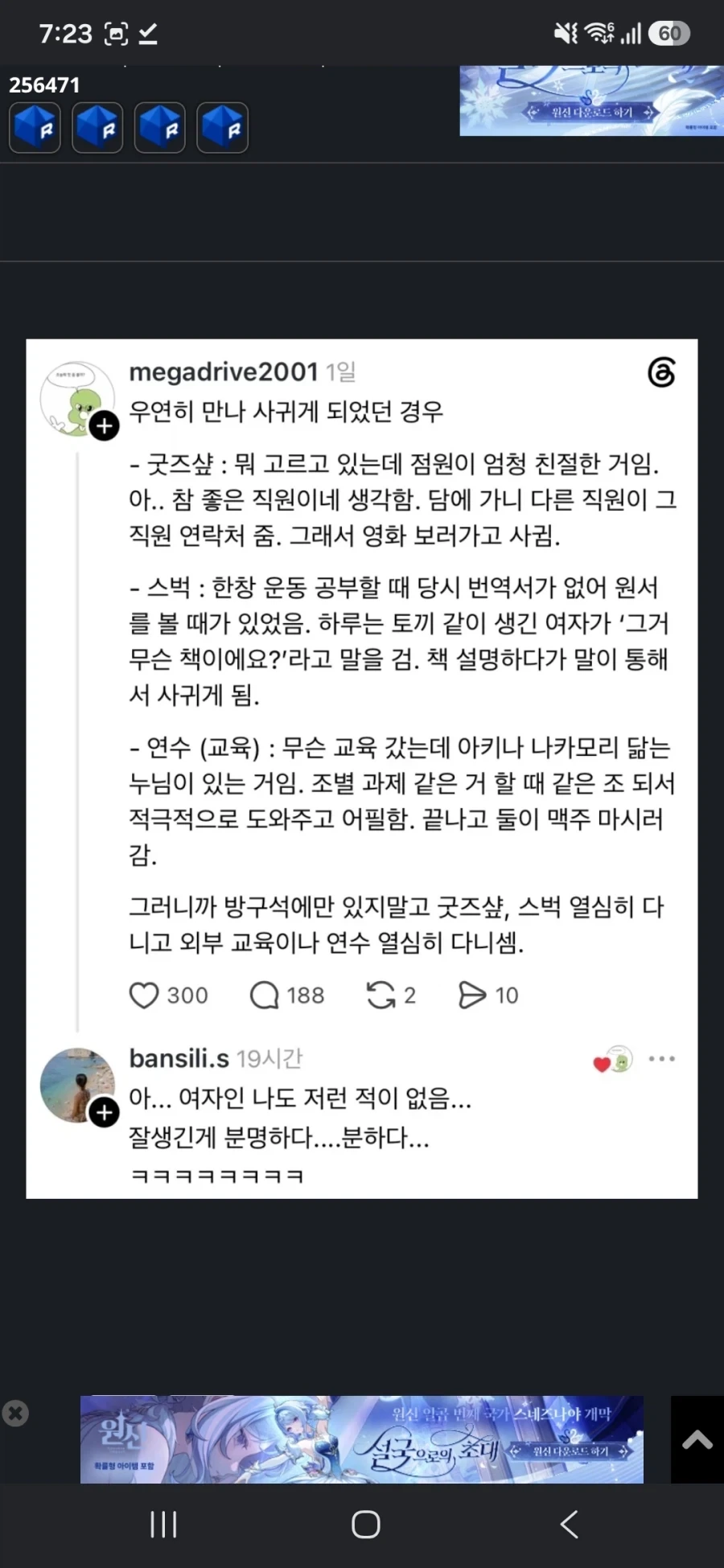 여자친구 사귀는법_1.webp