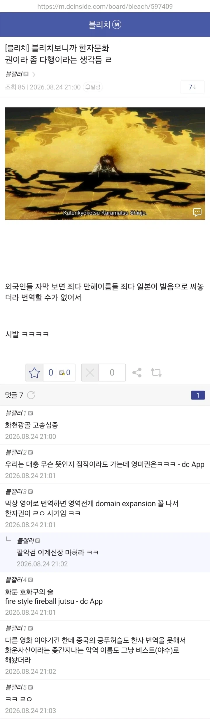 블리치보니까 한자문화권이라 다행이라는 생각듬...jpg_1.webp