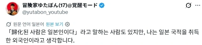 귀화해도 외국인은 외국인이라고 생각한다.jpg_1.webp