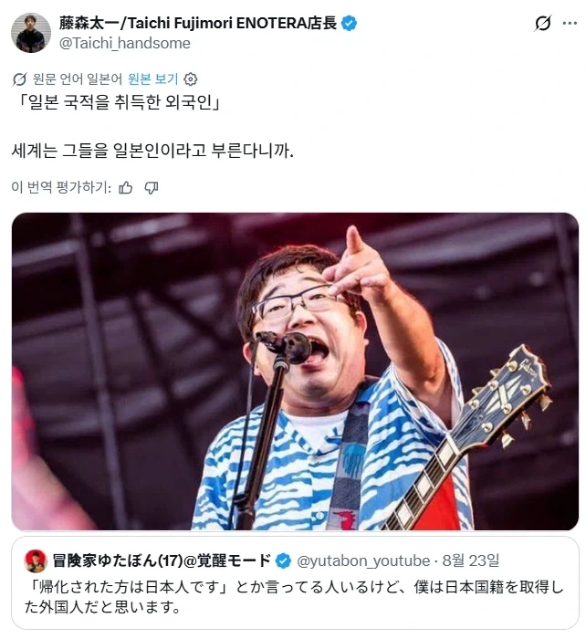 귀화해도 외국인은 외국인이라고 생각한다.jpg_2.webp