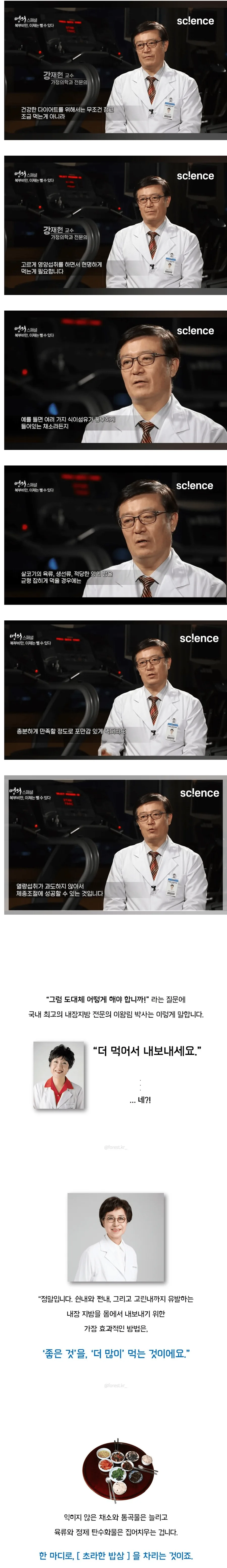 image.png 충격적인 내장지방 빼는법..jpg