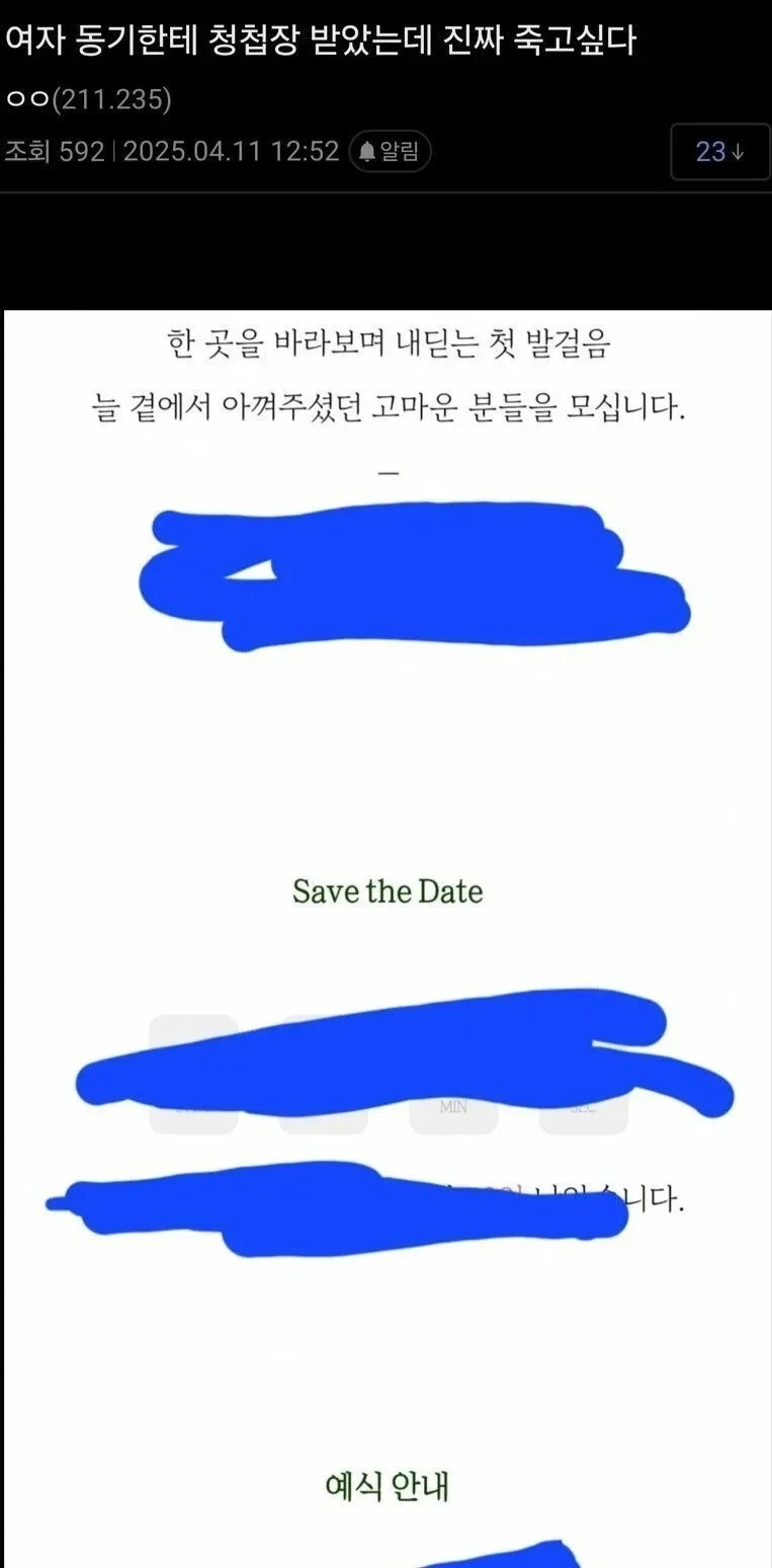 동숲 섬 초대 후 시집간건 혼인빙자 간음이다_1.webp