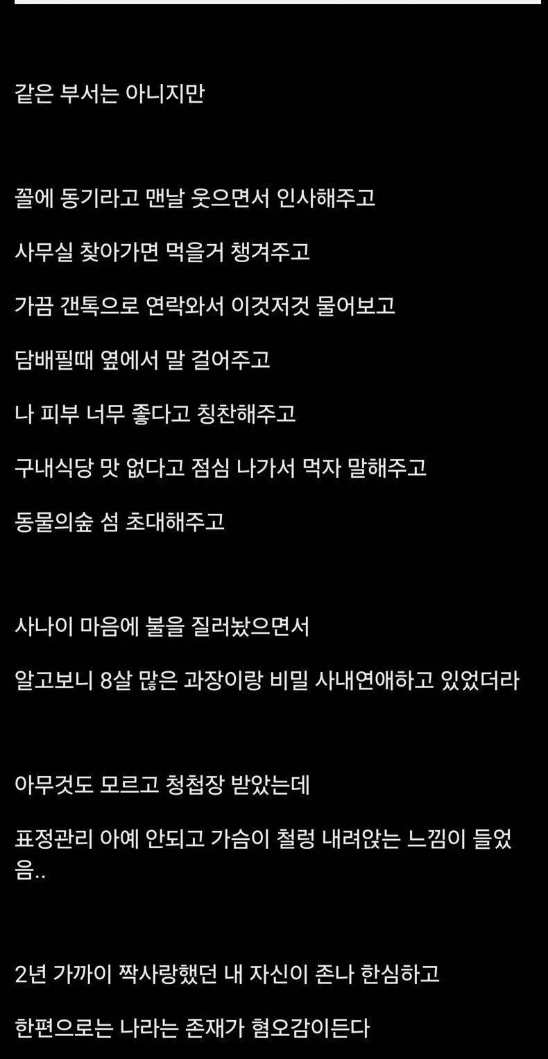 동숲 섬 초대 후 시집간건 혼인빙자 간음이다_2.webp