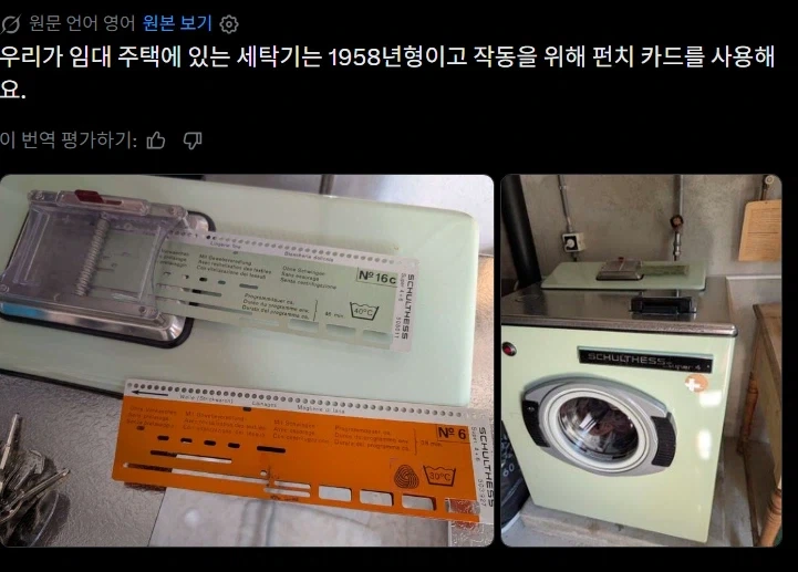 1958년형 세탁기가 들어있다는 미국 임대주택_1.webp
