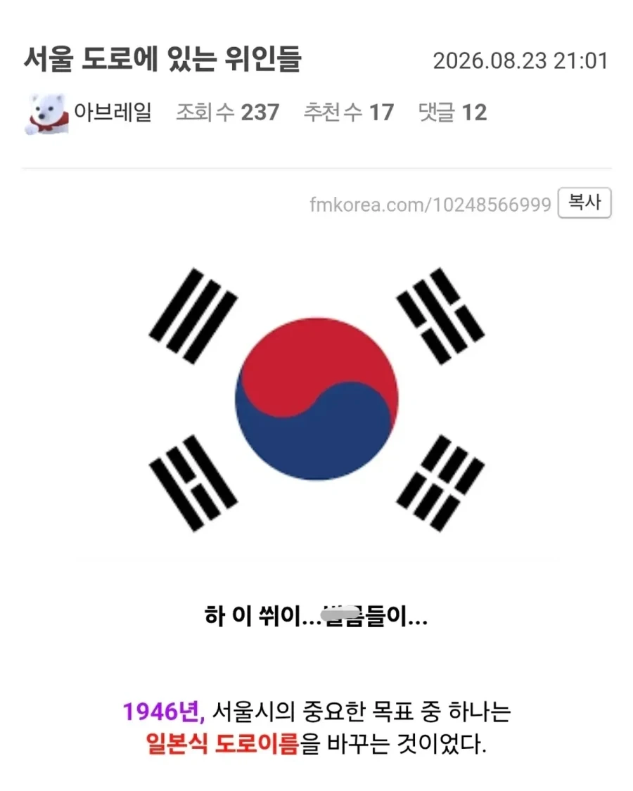 서울 도로에 있는 위인들.jpg_1.webp