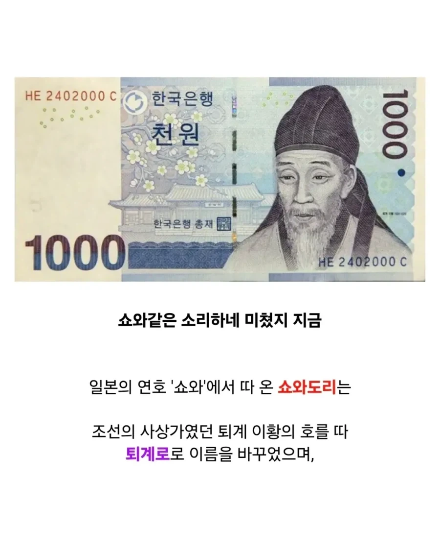 서울 도로에 있는 위인들.jpg_5.webp