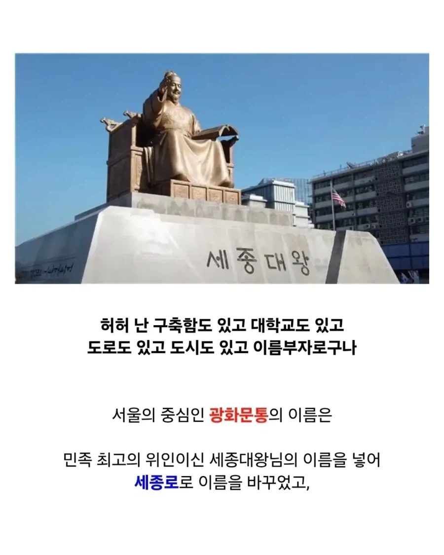 서울 도로에 있는 위인들.jpg_6.webp