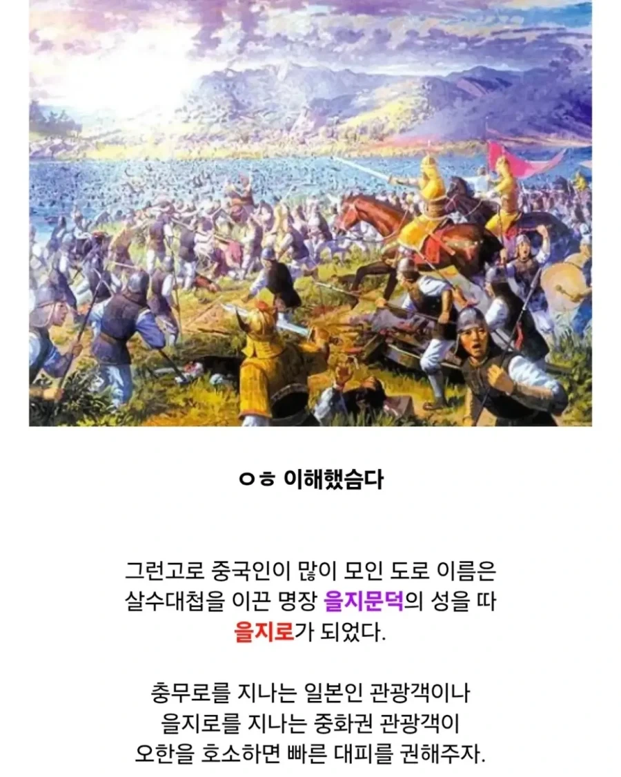 서울 도로에 있는 위인들.jpg_14.webp
