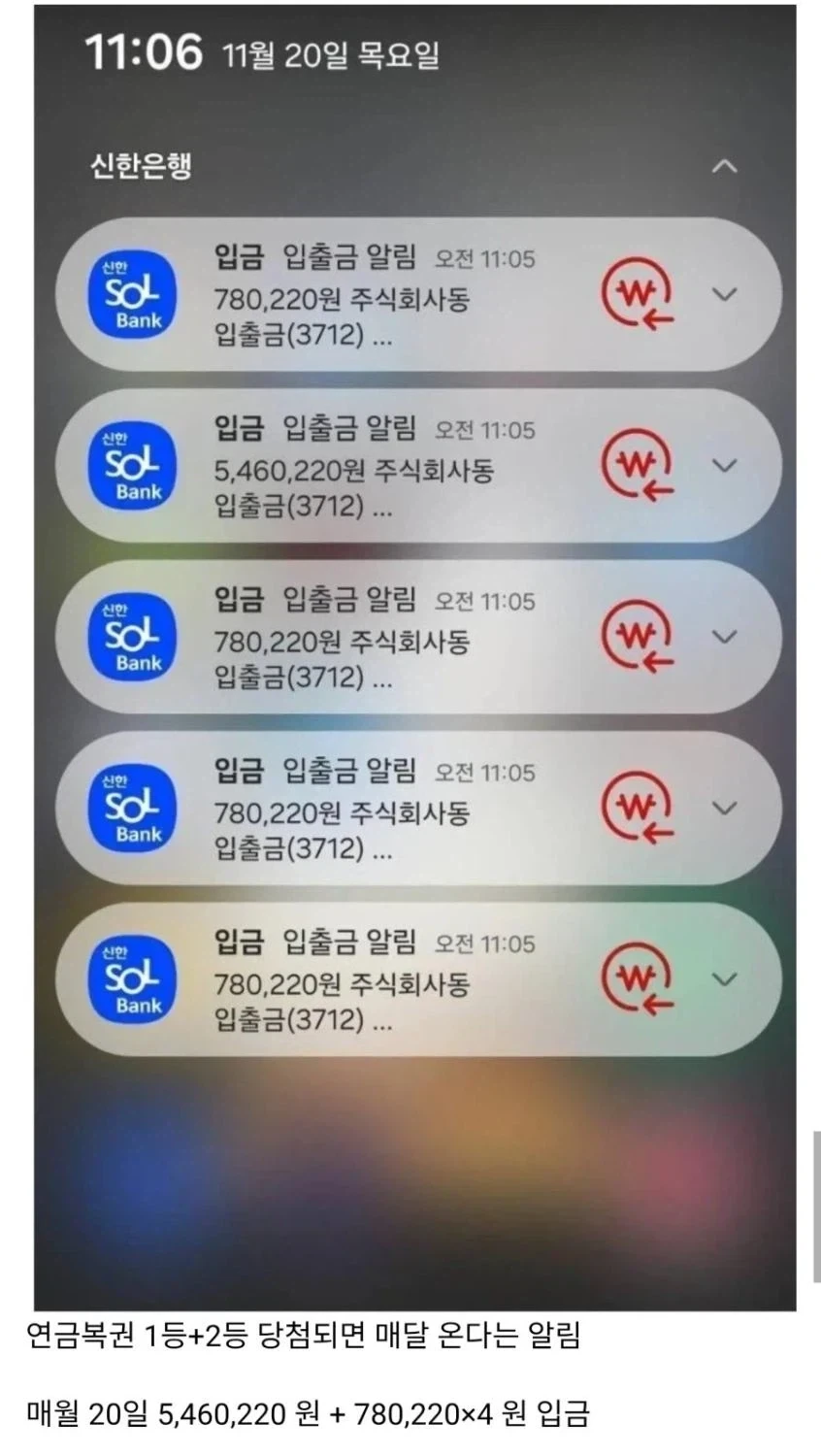 연금복권 1등 + 2등 당첨자의 문자 메시지_1.webp