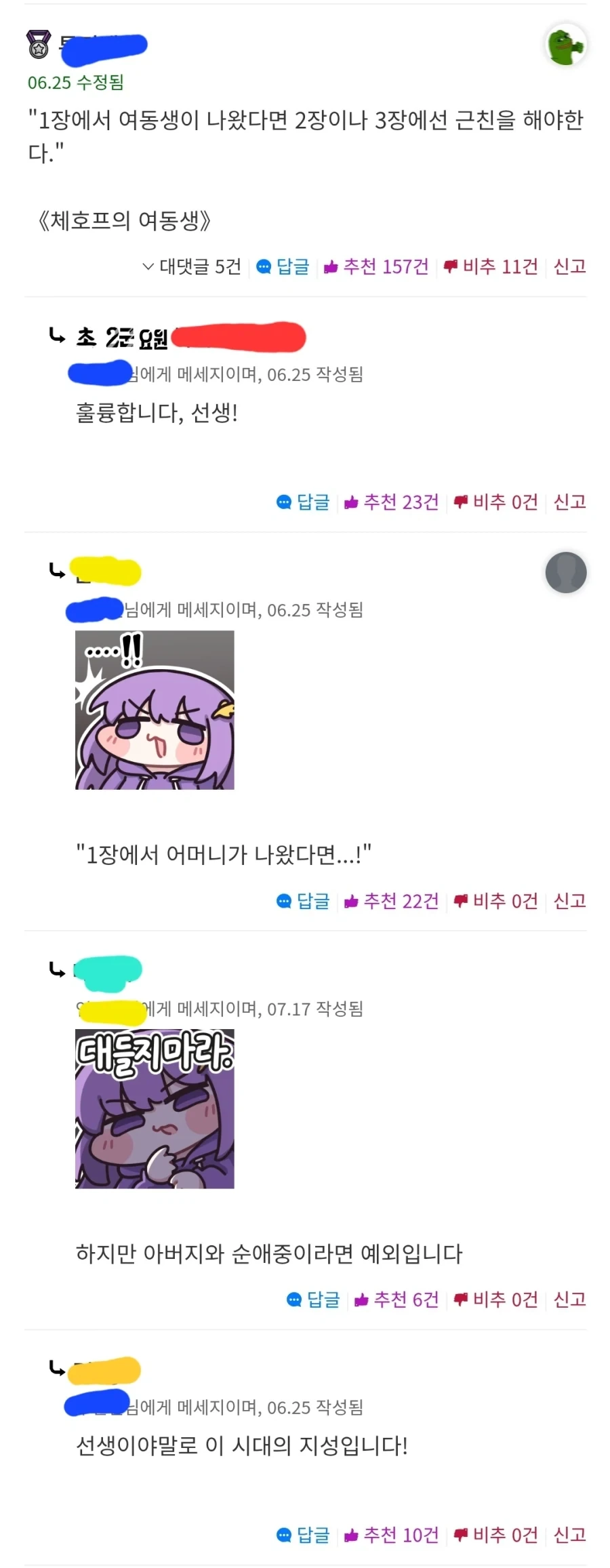 웹소식 체호프의 총.jpg_1.webp