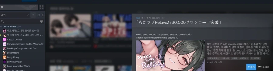 스팀에 야겜이 들어오려는 이유_1.webp