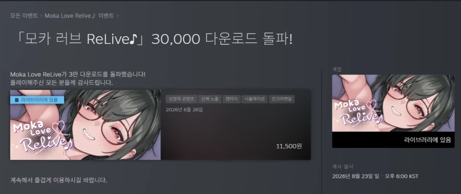 스팀에 야겜이 들어오려는 이유_2.webp