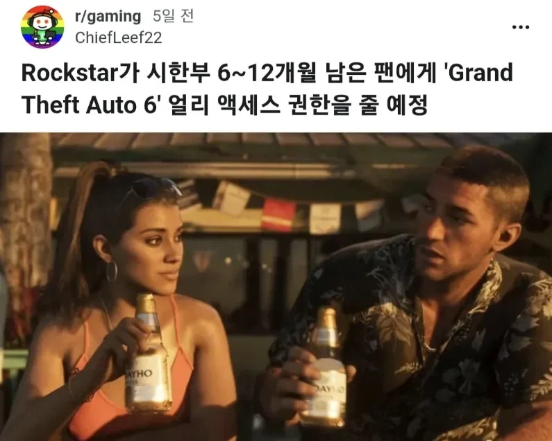 락스타, 시한부 환자에게 gta6 얼리엑세스 승인_1.webp