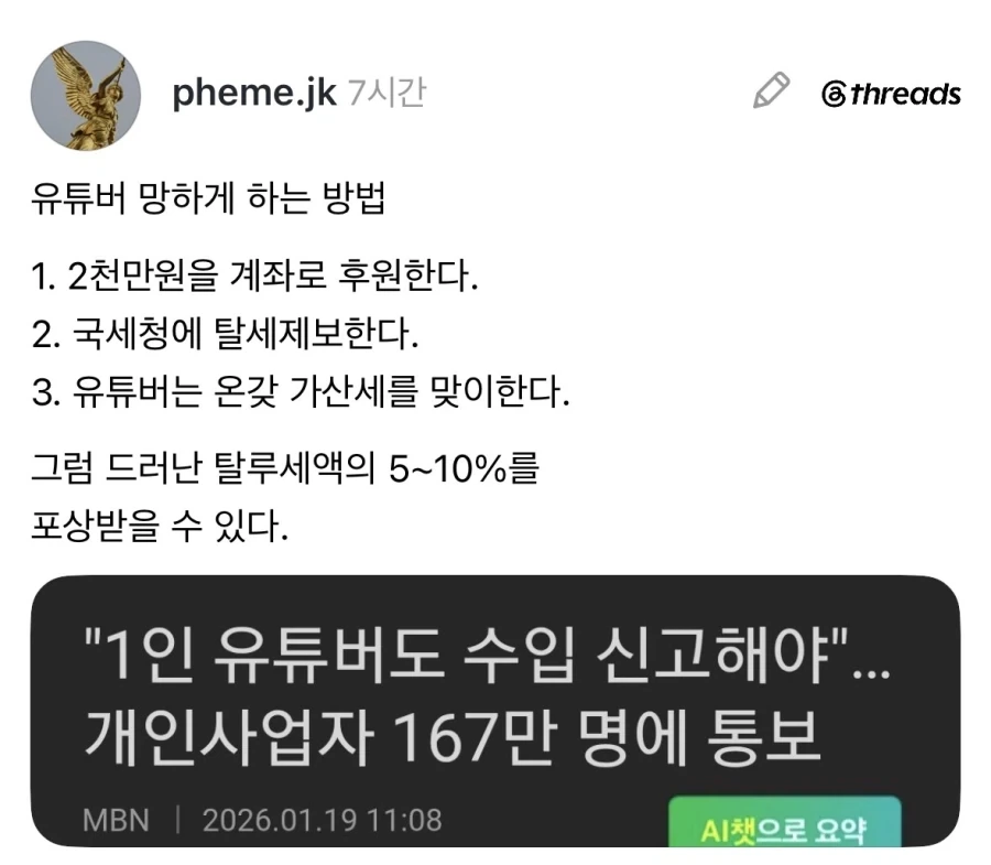 유튜버 망하게 하는 법.jpg_1.webp