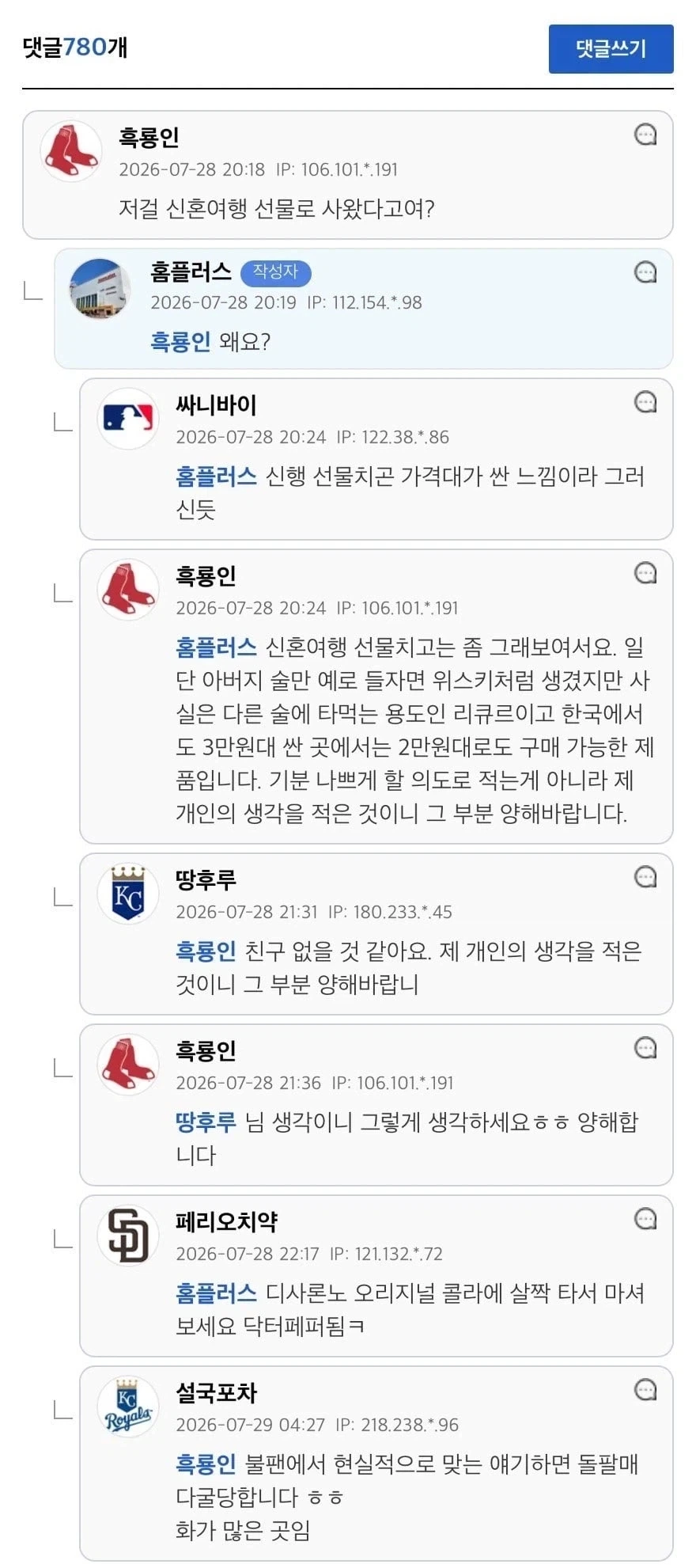 신혼여행가서 사온선물.jpe_2.webp