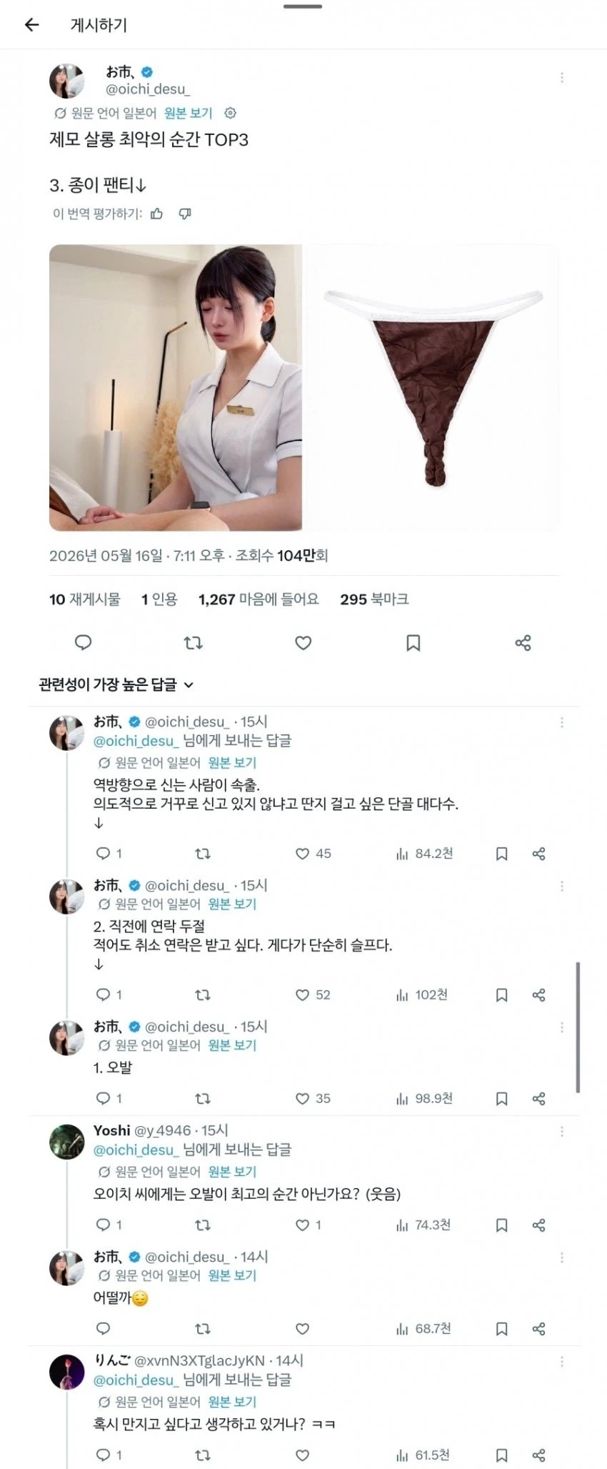 제모샵 워스트 3_1.webp