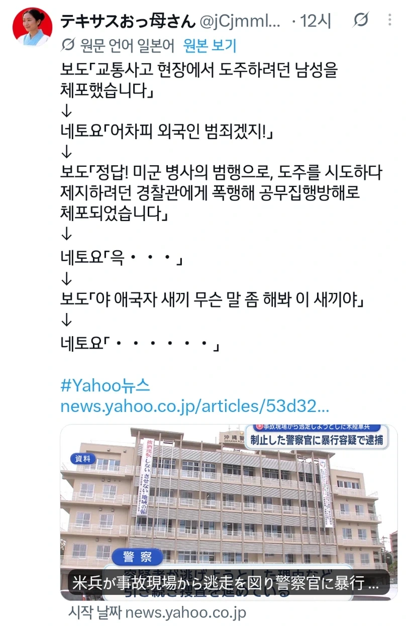 외국인 범죄 때문에 넷우익이 시끄럽다는건 거짓말이다_1.webp