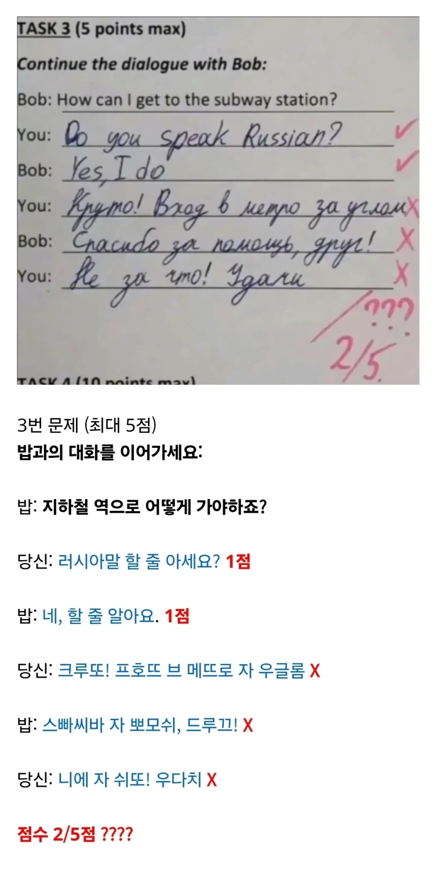 영어 시험 부분 점수.jpg_1.webp