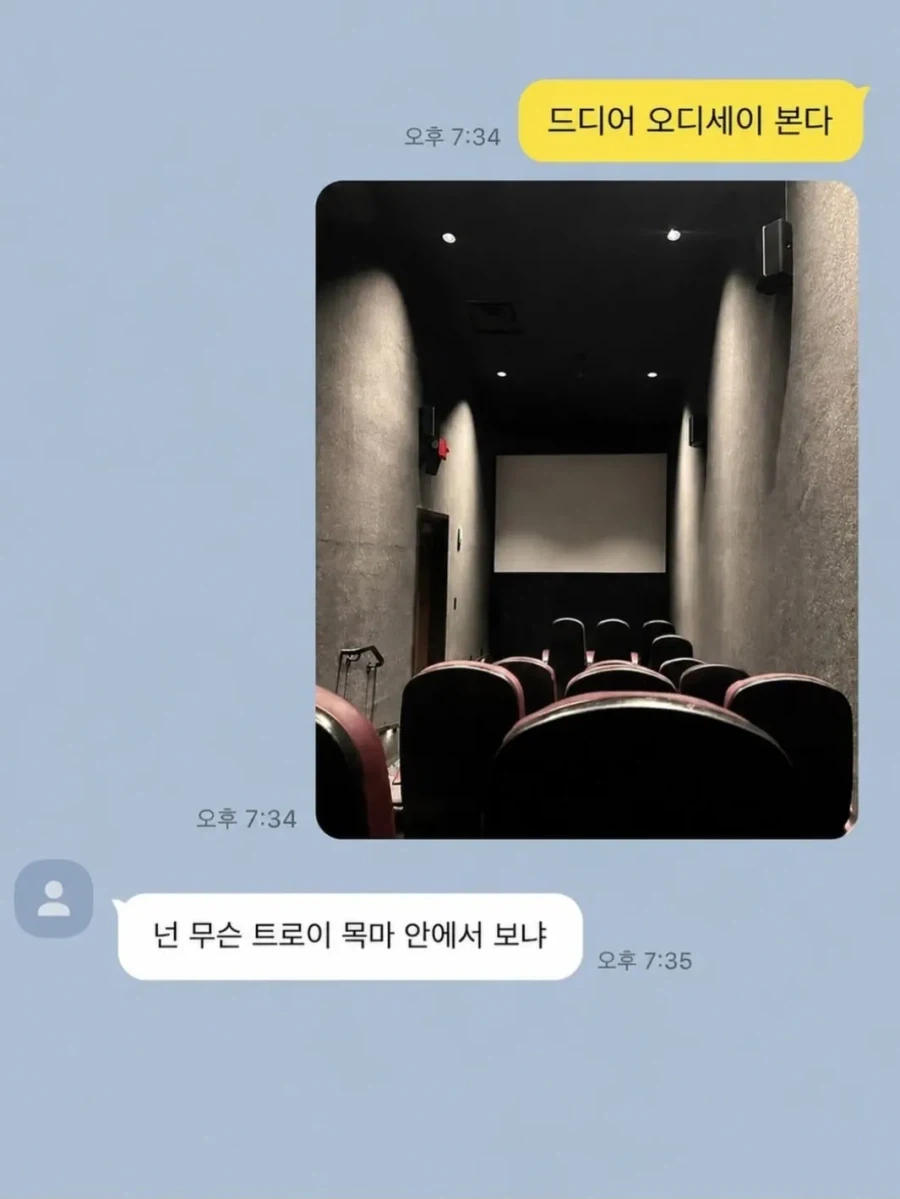 드디어 오디세이 본다.jpg_1.webp