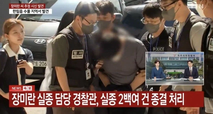 제주 실종사건 경찰관, 실종 200여 건 종결 처리_1.webp
