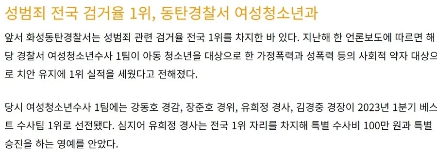 제주 실종사건 경찰관, 실종 200여 건 종결 처리_2.webp