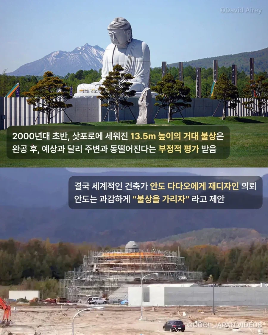 안도 다다오가 심폐소생술 한 불상.jpg_2.webp