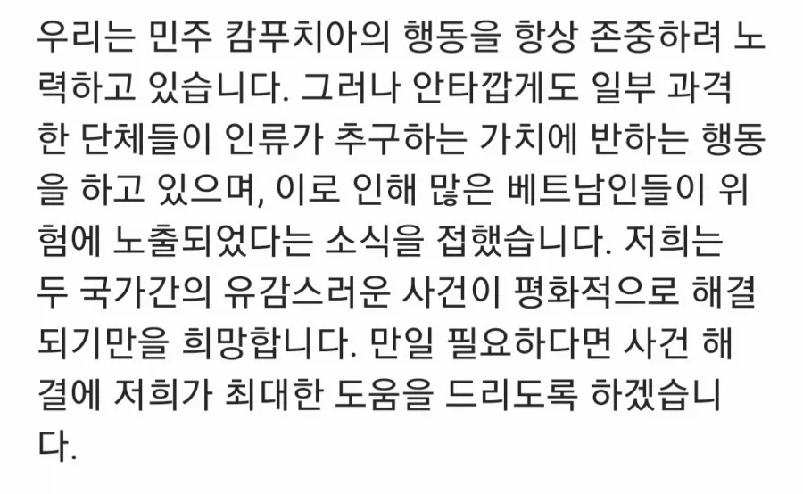 외교적 수사를 그대로 받아들이면 안되는 이유.jpg_3.webp