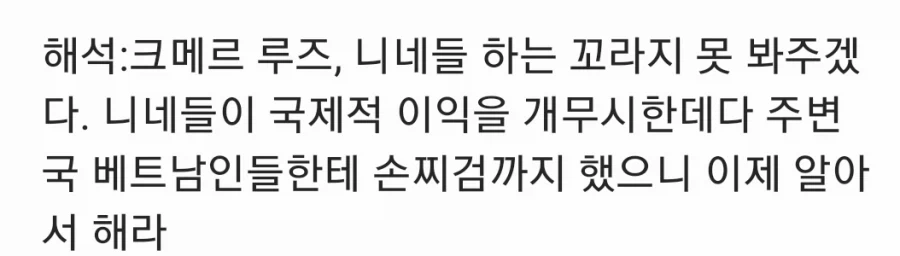 외교적 수사를 그대로 받아들이면 안되는 이유.jpg_4.webp