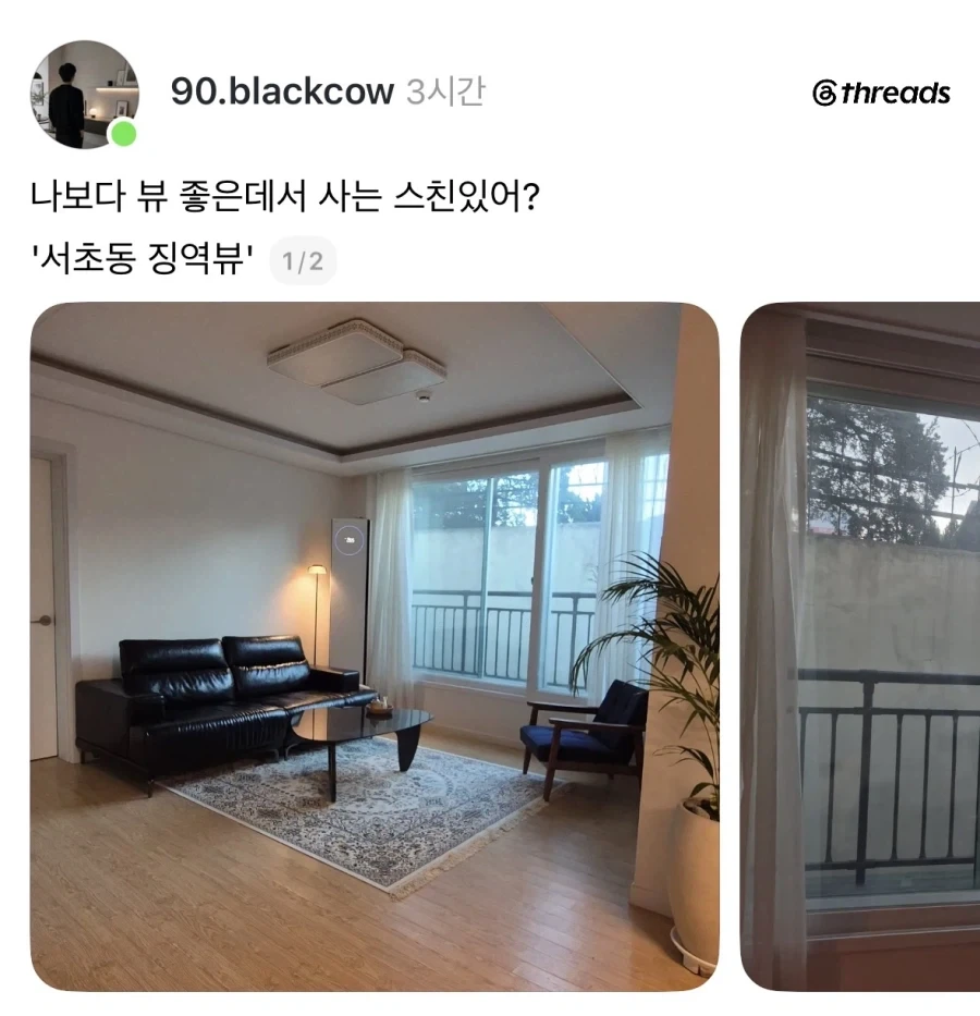 자기집 뷰 자랑하는 서울 강남 주민.jpg_1.webp