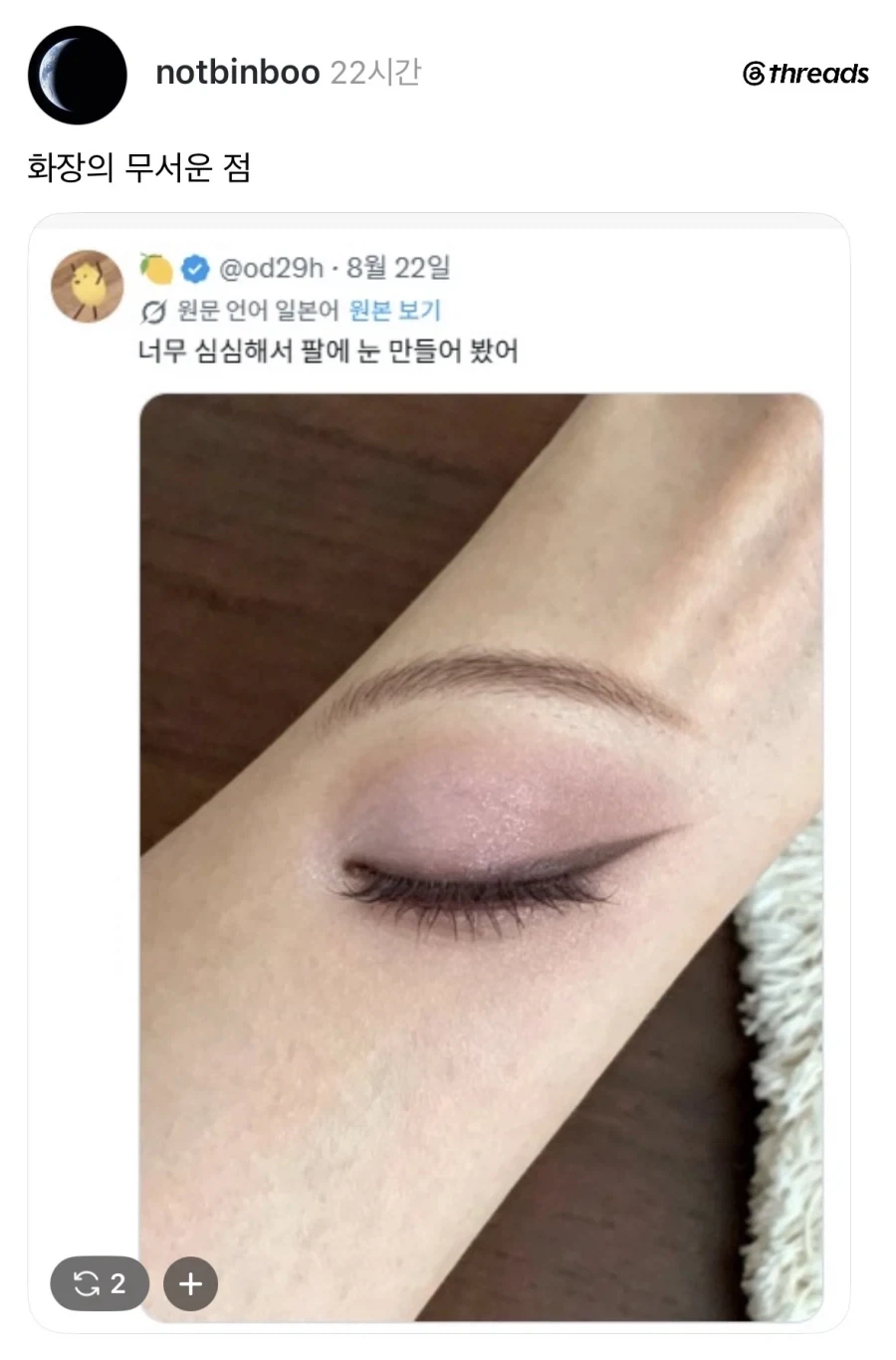 화장이 무서운 이유.jpg_1.webp