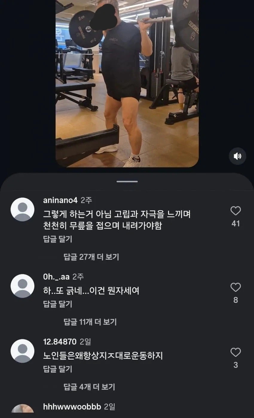 헬스 자세 지적 하는 사람들_2.webp