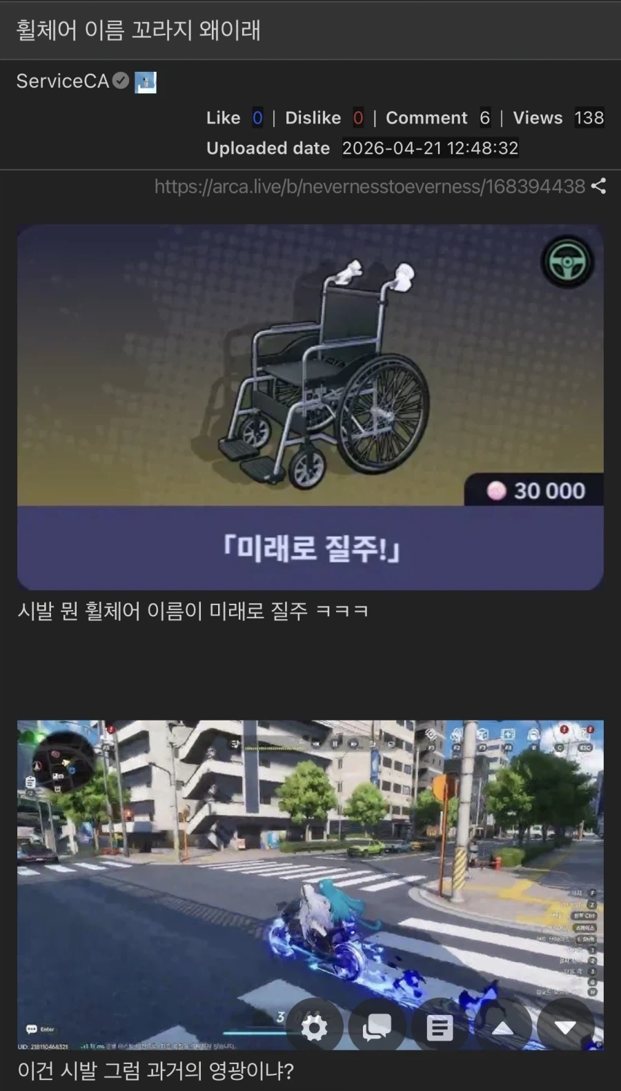"휠체어 이름이 왜이래?" 대표 이미지