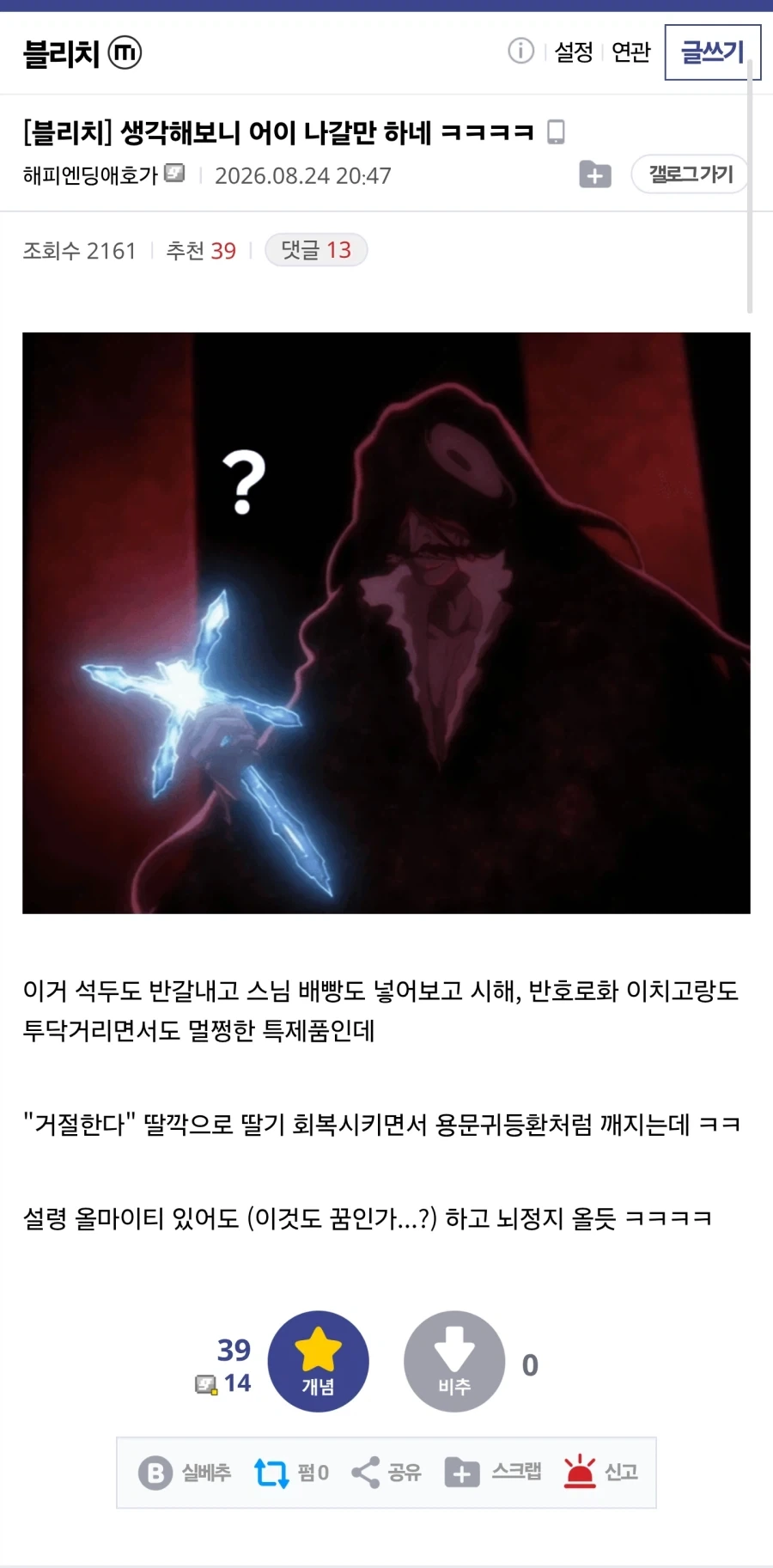 생각해보니 어이 나갈만 하네 ㅋㅋㅋㅋ _1.webp