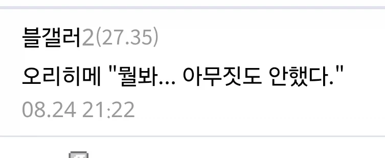 생각해보니 어이 나갈만 하네 ㅋㅋㅋㅋ _2.webp