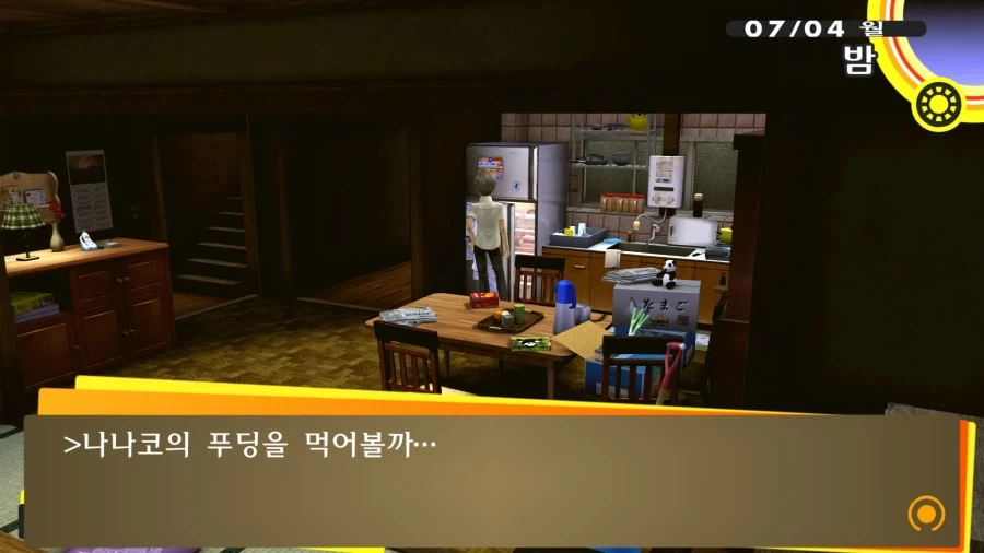 페르소나4)용기를 높이는데 중요한 행동_8.webp
