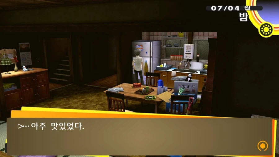 페르소나4)용기를 높이는데 중요한 행동_9.webp