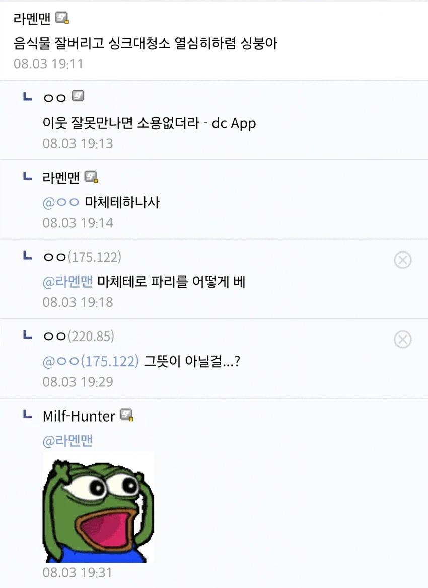 마체테 하나 사_2.webp